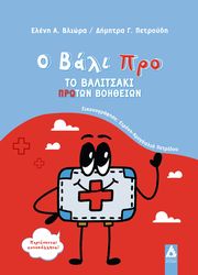 o bali pro to balitsaki proton boitheion photo o bali pro to balitsaki proton boitheion photo