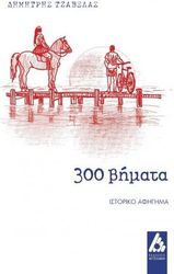300 bimata photo