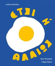 etsi i allios photo