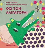 oxi ton aligatora photo oxi ton aligatora photo