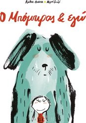 o mpopiras ki ego photo