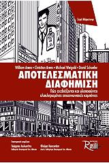 apotelesmatiki diafimisi photo