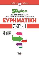 eyrimatiki skepsi photo