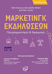 marketingk ekdiloseon photo