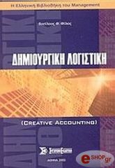 dimioyrgiki logistiki photo dimioyrgiki logistiki photo