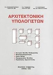 arxitektoniki ypologiston photo