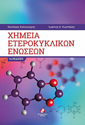 ximeia eterokyklokon enoseon photo ximeia eterokyklokon enoseon photo