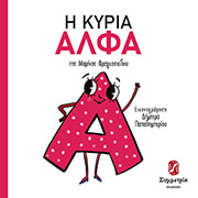 i kyria alfa photo i kyria alfa photo