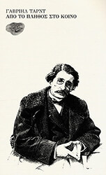 apo to plithos sto koino photo