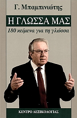 i glossa mas photo