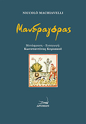 mandragoras photo
