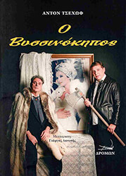 o byssinokipos photo
