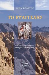 to eyaggelio photo