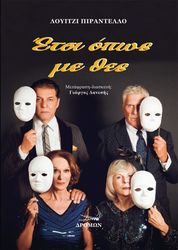 etsi opos me thes photo etsi opos me thes photo