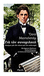 gia ton synomiliti photo
