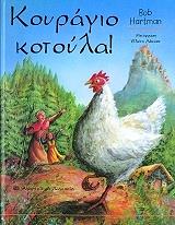 koyragio kotoyla photo