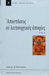 apantiseis eis leitoyrgkas aporias tomos b photo