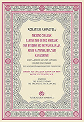 asmatiki akoloythia photo