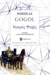 nekres psyxes photo