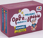 mathaino orthografia paizontas a b dimotikoy kanones photo