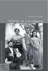 ithela na s antamona photo