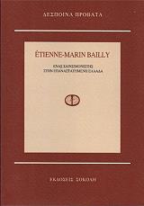 etienne marin bailly enas sainsimonistis stin epanastatimeni ellada photo