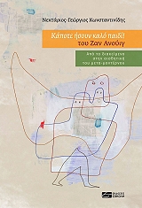 kapote isoyn kalo paidi toy zan anoyig photo kapote isoyn kalo paidi toy zan anoyig photo
