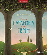 me ta paramythia ton gkrim photo me ta paramythia ton gkrim photo