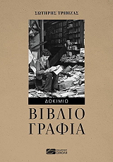 bibliografia photo bibliografia photo