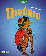 pinokio photo