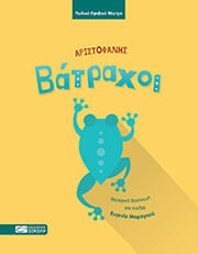 batraxoi photo