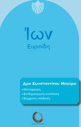 ion photo