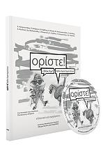oriste biblio drastiriotiton photo