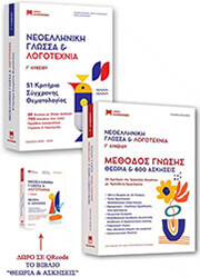 neoelliniki glossa kai logotexnia g lykeioy set 3 biblion photo