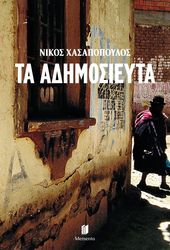 ta adimosieyta photo ta adimosieyta photo