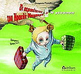 oi peripeteies toy irakli mpimpero 3 i gennisi photo oi peripeteies toy irakli mpimpero 3 i gennisi photo