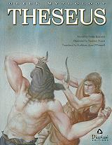 theseus photo