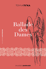 ballade des dames photo