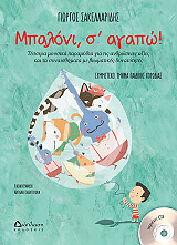 mpaloni s agapo photo