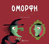 omorfi photo omorfi photo