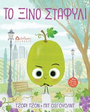to xino stafyli photo