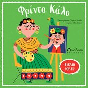 frinta kalo photo frinta kalo photo