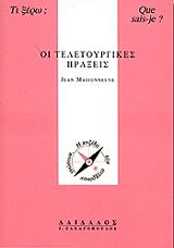 oi teletoyrgikes praxeis photo