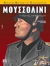 moyssolini photo