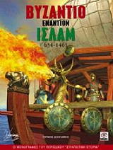 byzantio enantion islam photo