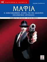 mafia photo