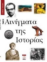 ainigmata tis istorias tomos 6 photo