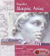 paralia mikras asias photo