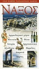 naxos photo naxos photo