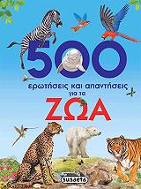 500 erotiseis kai apantiseis gia ta zoa photo